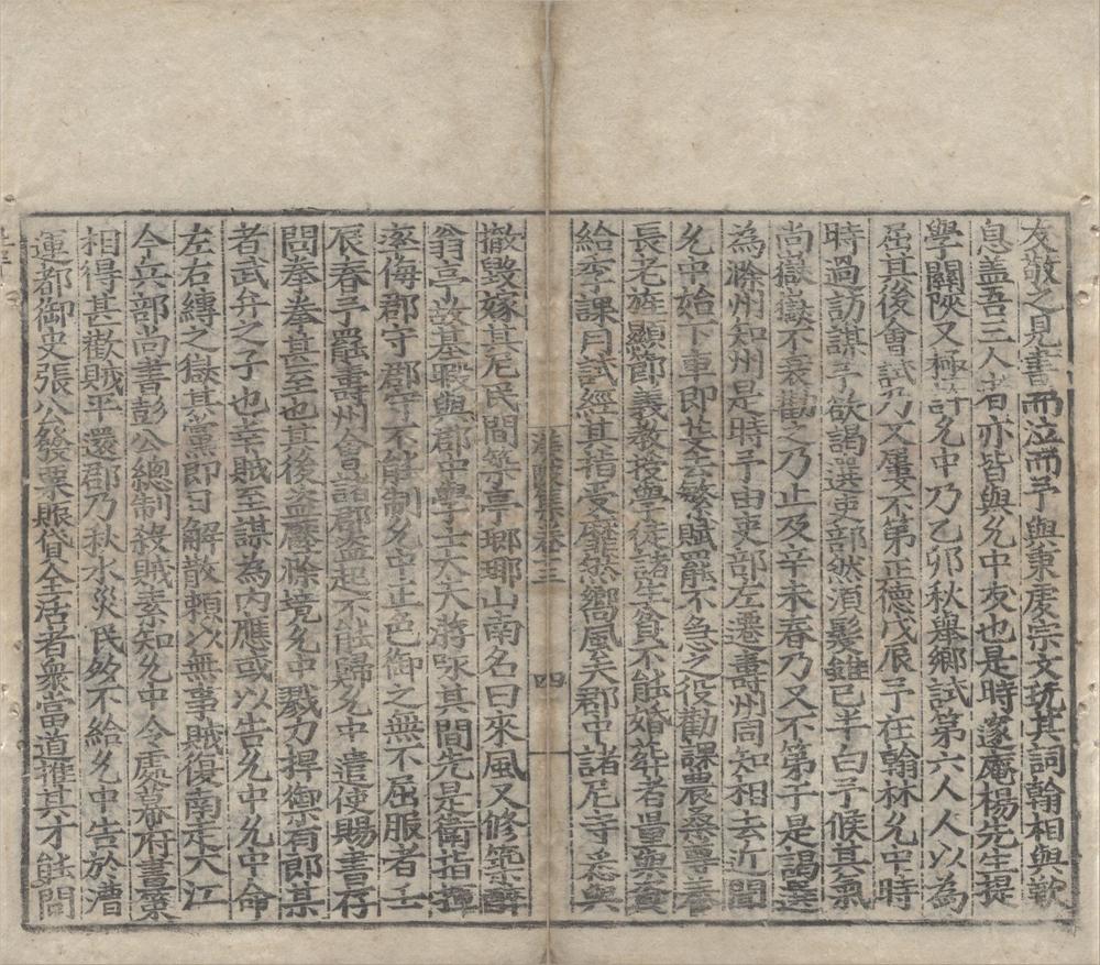 _渼陂集十六卷续集三卷__