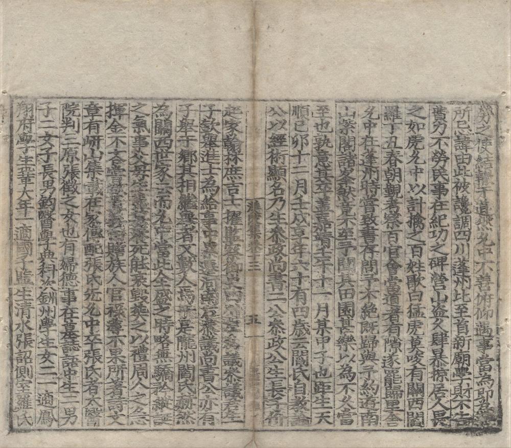 _渼陂集十六卷续集三卷__