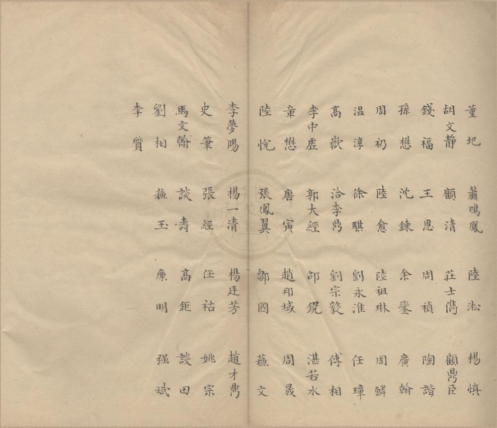 _忠节公传不分卷__