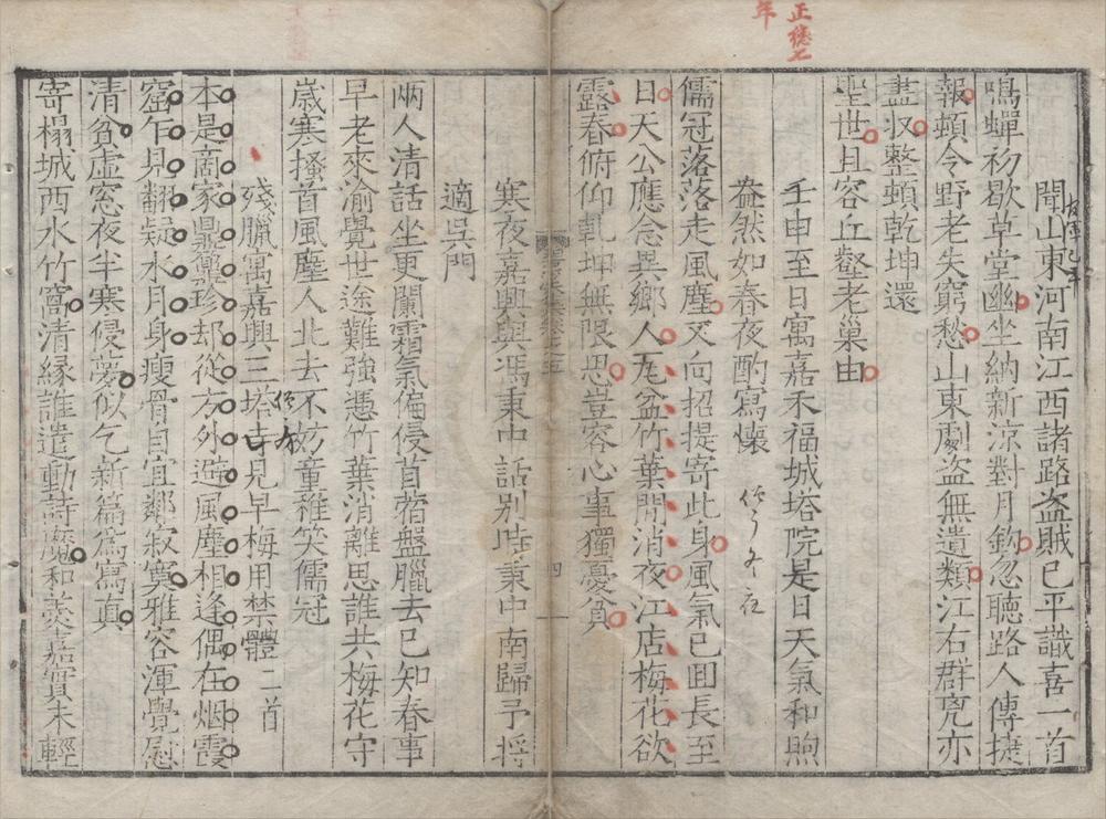 _碧溪诗集十五卷__