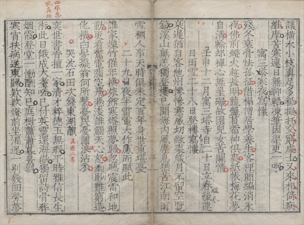_碧溪诗集十五卷__