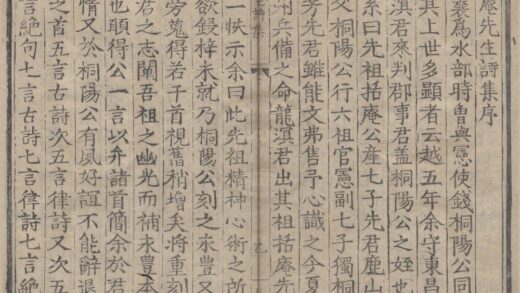 3243 括庵先生诗集一卷 0222171027 1.jpg