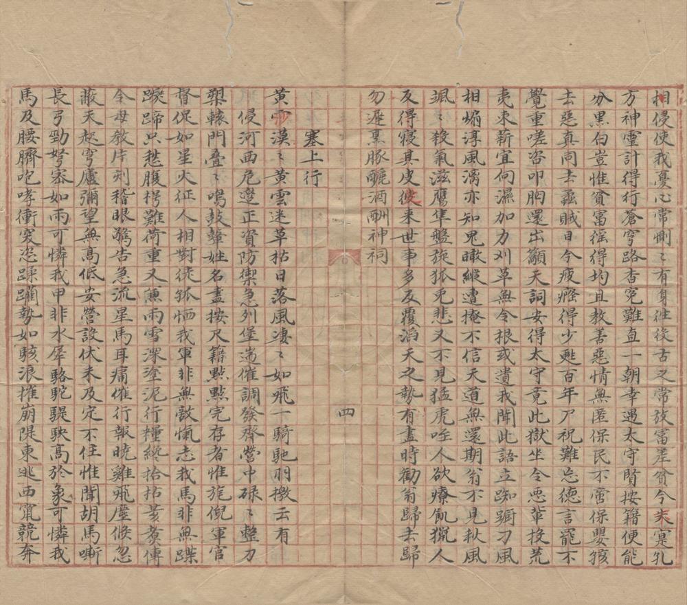 _百一稿三卷__