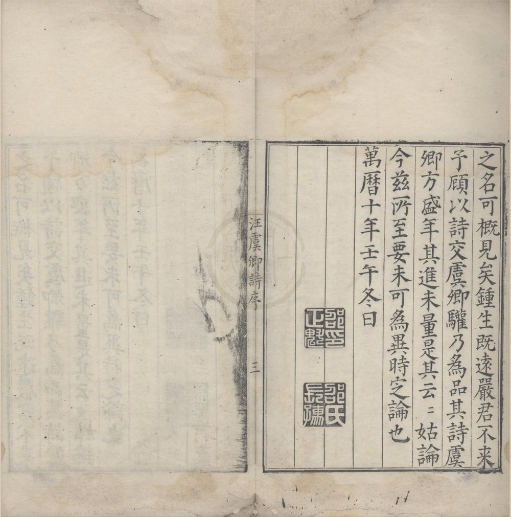 _汪虞卿诗一卷__