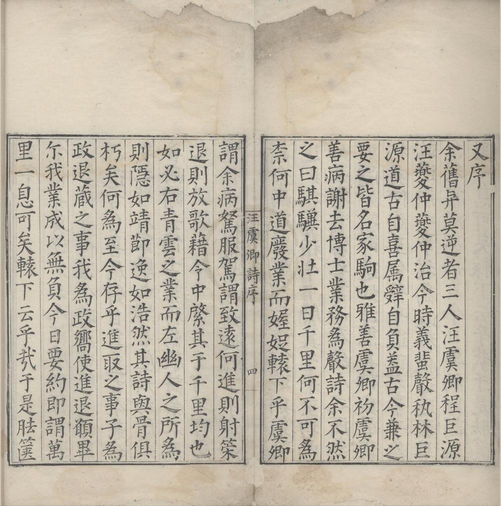 _汪虞卿诗一卷__