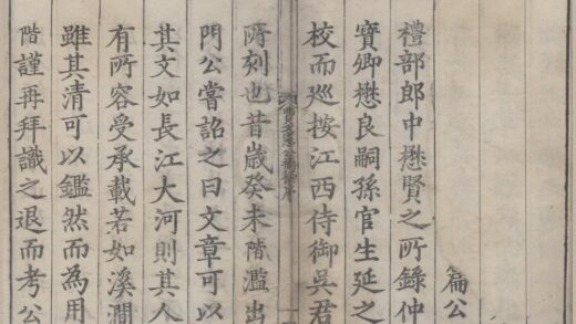 3247 太保费文宪公摘稿二十卷 0222171036 1.jpg