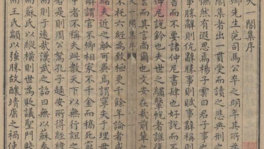 3248 天一阁集三十二卷 0222171038 1.jpg
