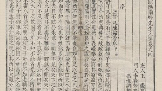 3250 欧阳南野先生文选四卷 0222171042 1.jpg