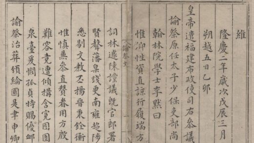 3251 羣玉楼稿七卷困亨别稿一卷 0222171045 1.jpg