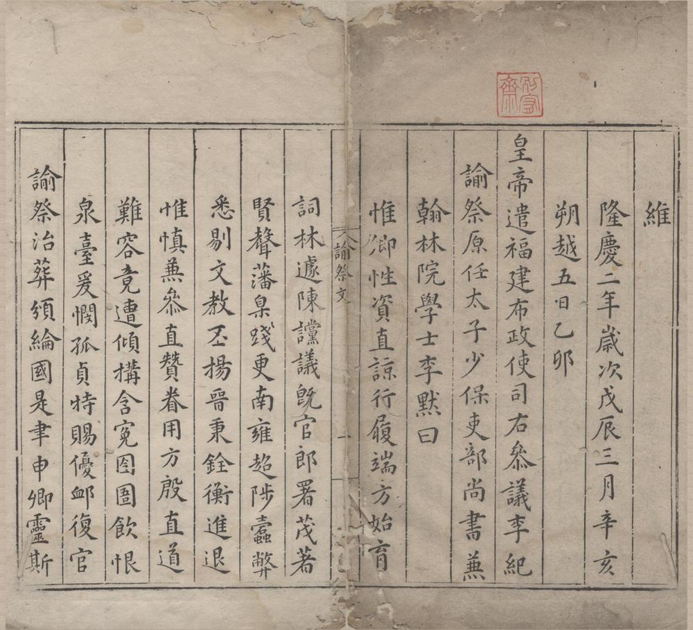 _羣玉楼稿七卷困亨别稿一卷__
