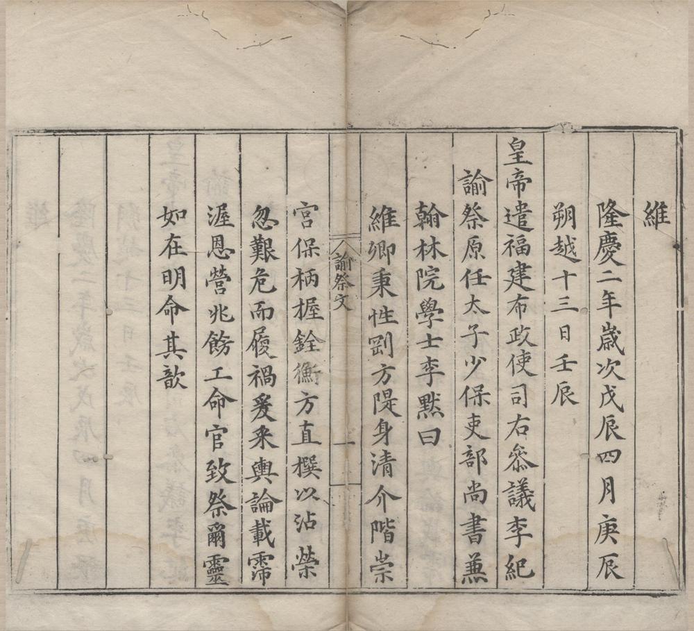 _羣玉楼稿七卷困亨别稿一卷__