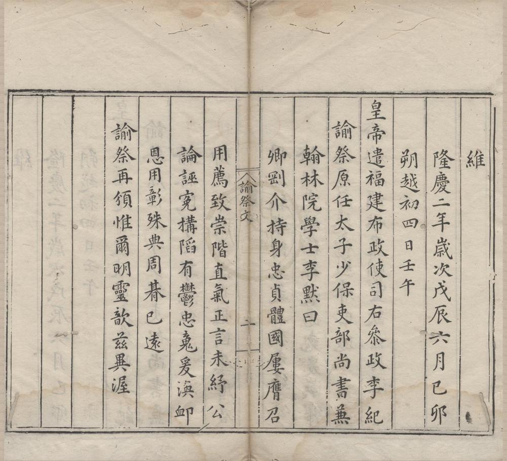 _羣玉楼稿七卷困亨别稿一卷__