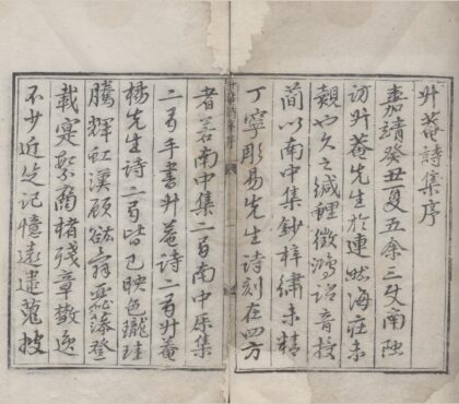 3252 升庵诗集九卷文集十二卷 0222171046 1.jpg