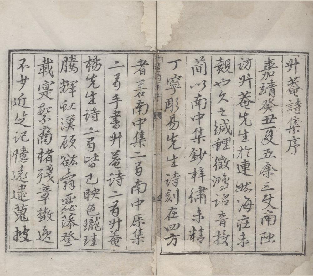 _升庵诗集九卷文集十二卷__