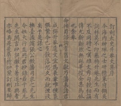 3253 升庵先生文集八十一卷目录四卷 0222171048 1.jpg