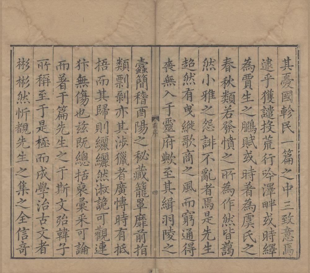 _升庵先生文集八十一卷目录四卷__