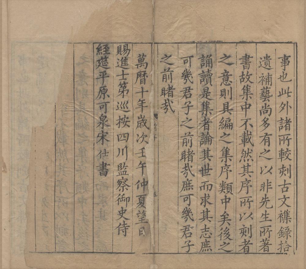 _升庵先生文集八十一卷目录四卷__