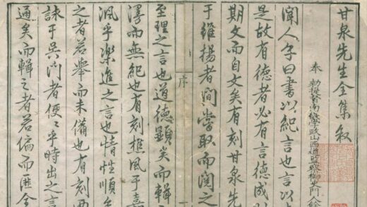 3258 甘泉先生文集内编二十八卷外编十二卷 0222171055 1.jpg