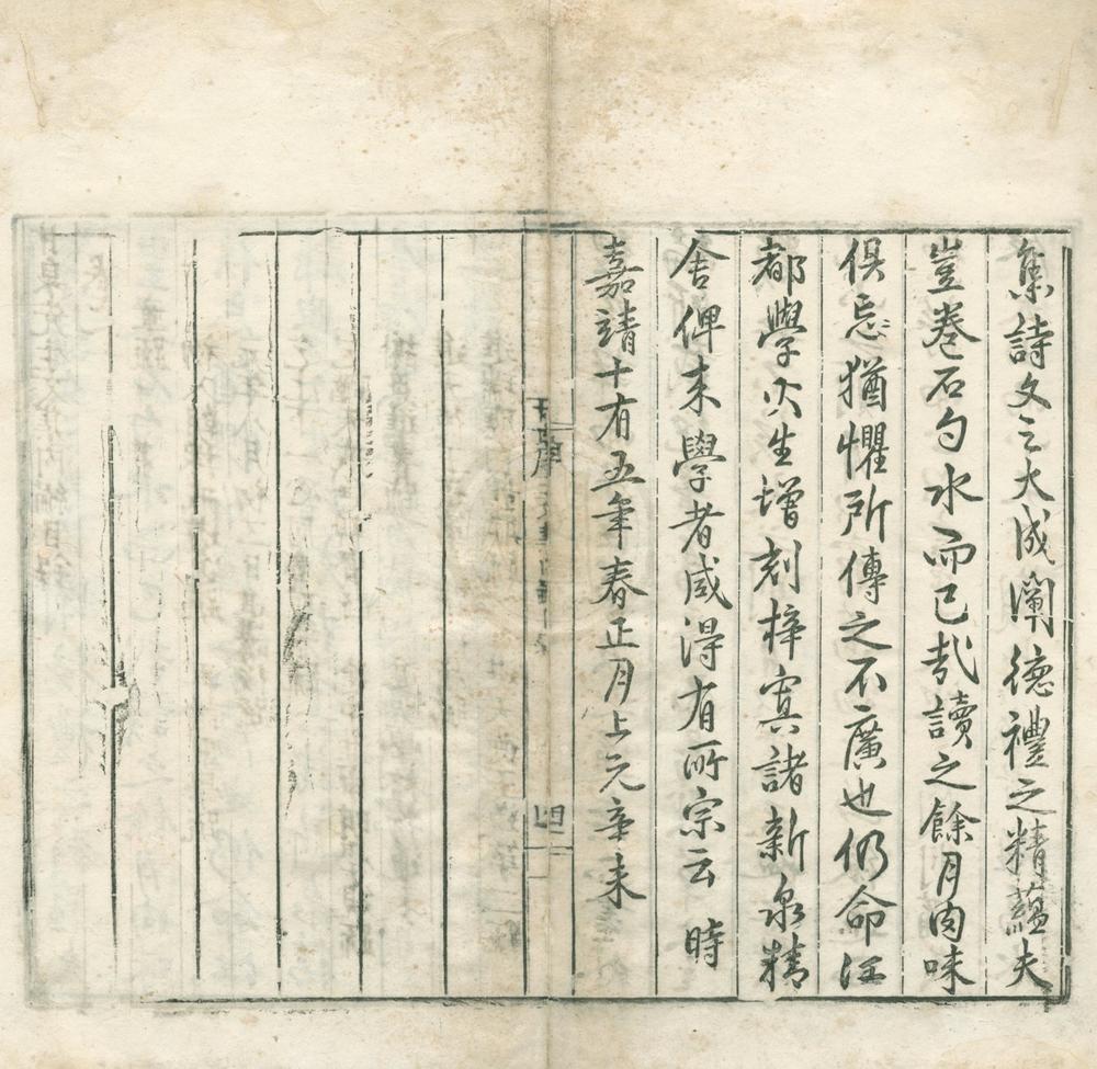 _甘泉先生文集内编二十八卷外编十二卷__