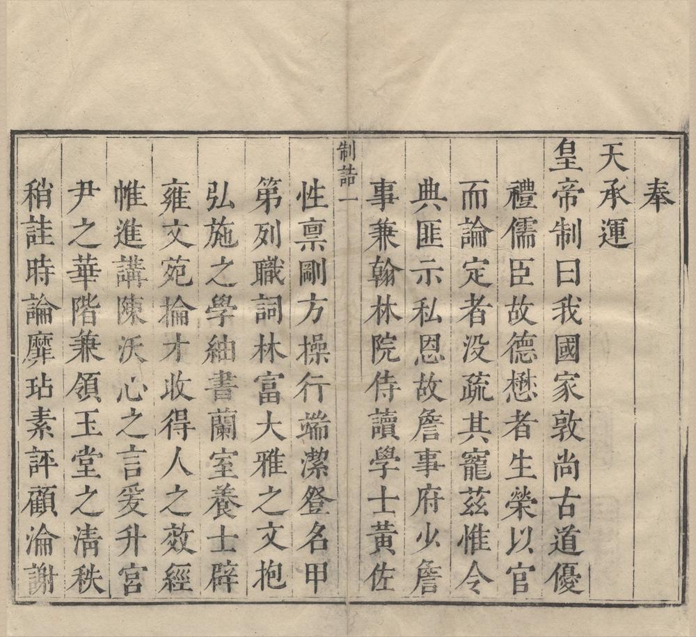 _泰泉集六十卷__