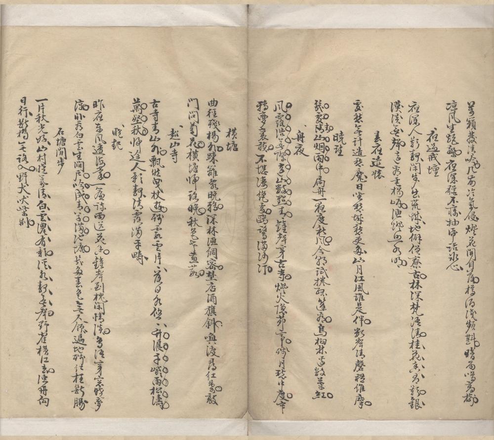_先甲集不分卷__
