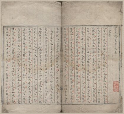 3266 茅见沧策学拔萃不分卷 0222171113 1.jpg