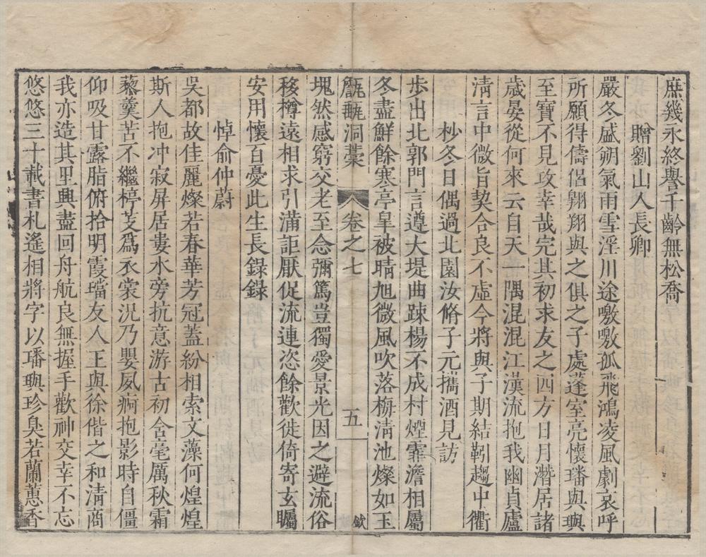 _甔甀洞藁五十四卷目录二卷__