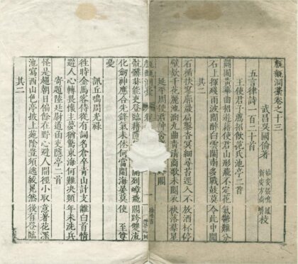 3269 甔甀洞藁五十四卷目录二卷 0222171119 1.jpg