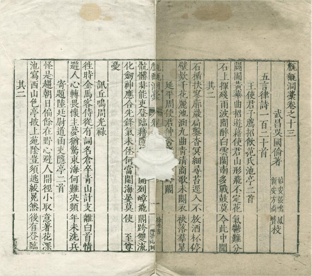 _甔甀洞藁五十四卷目录二卷__