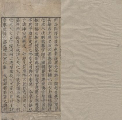 3272 太史屠渐山文集四卷附录一卷 0222171124 1.jpg