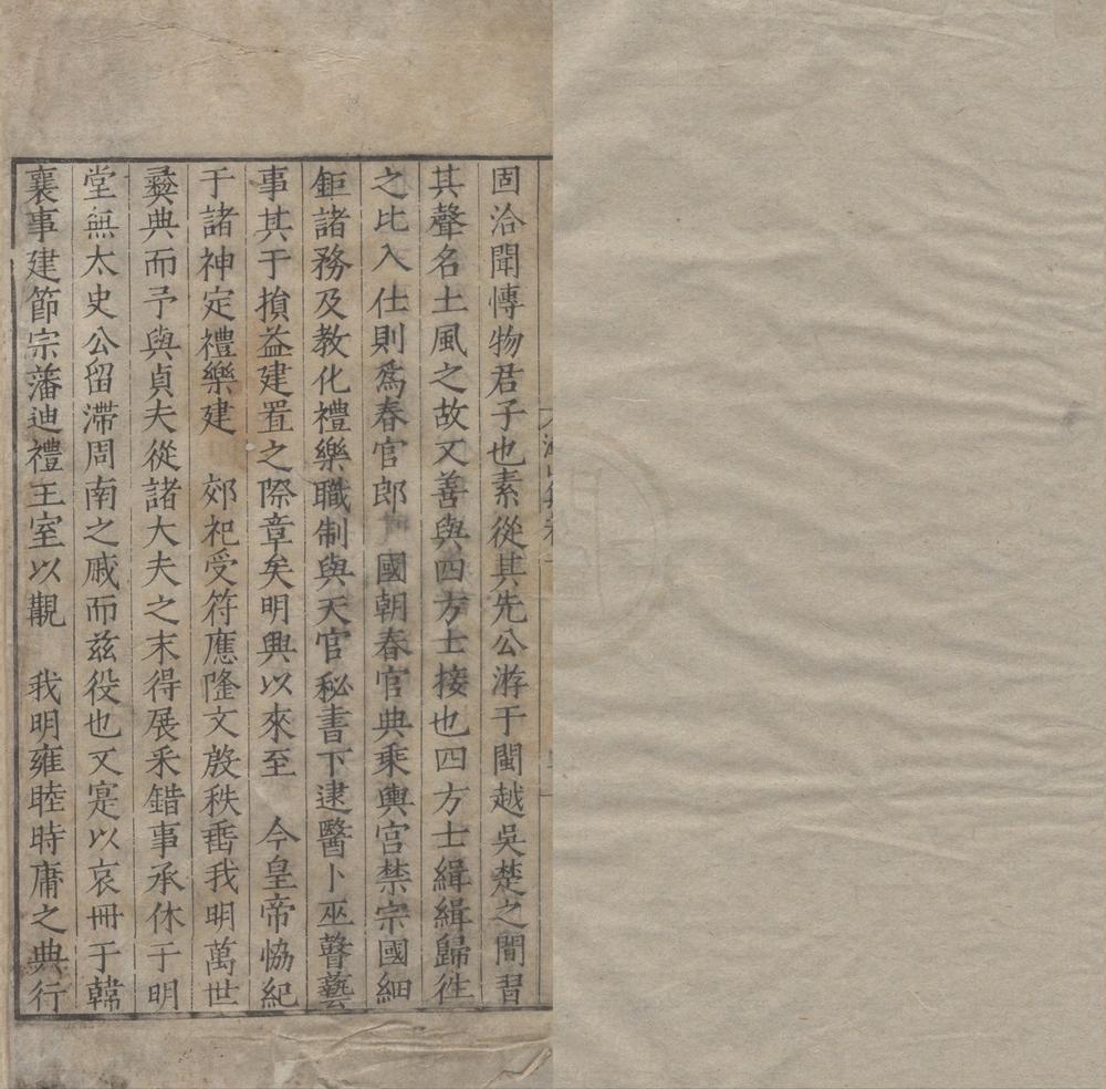 _太史屠渐山文集四卷附录一卷__