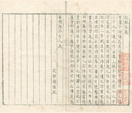 3274 艰征集一卷 0222171127 1.jpg