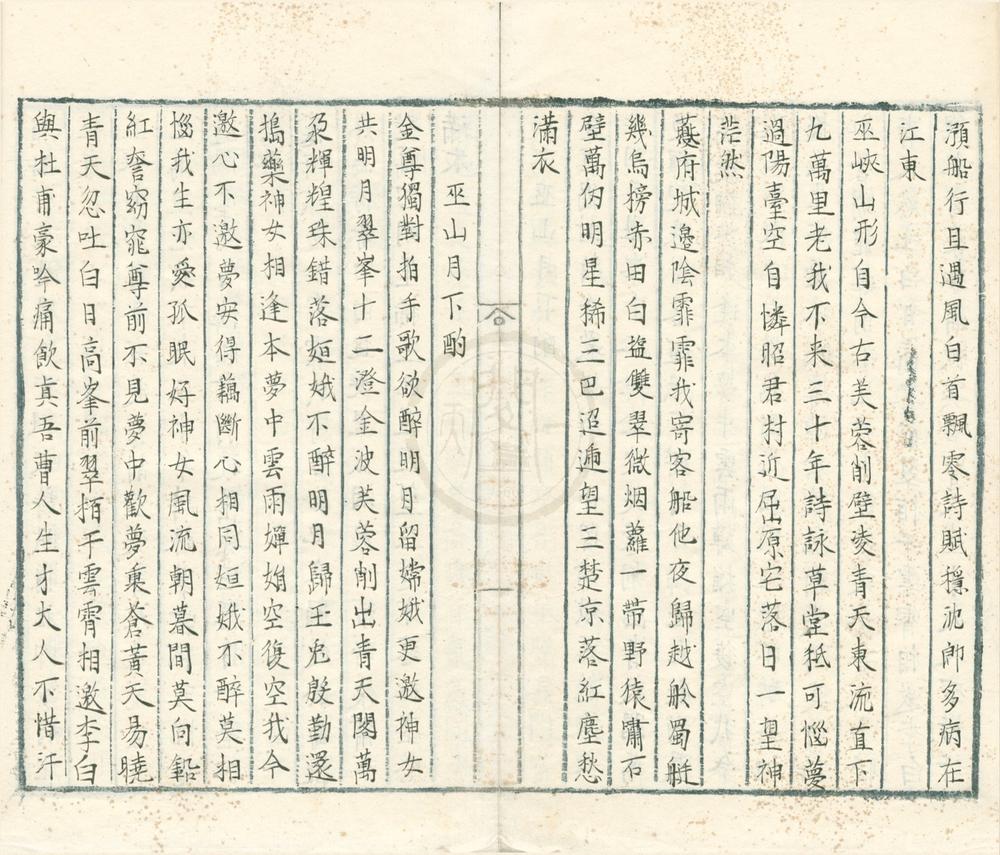 _艰征集一卷__