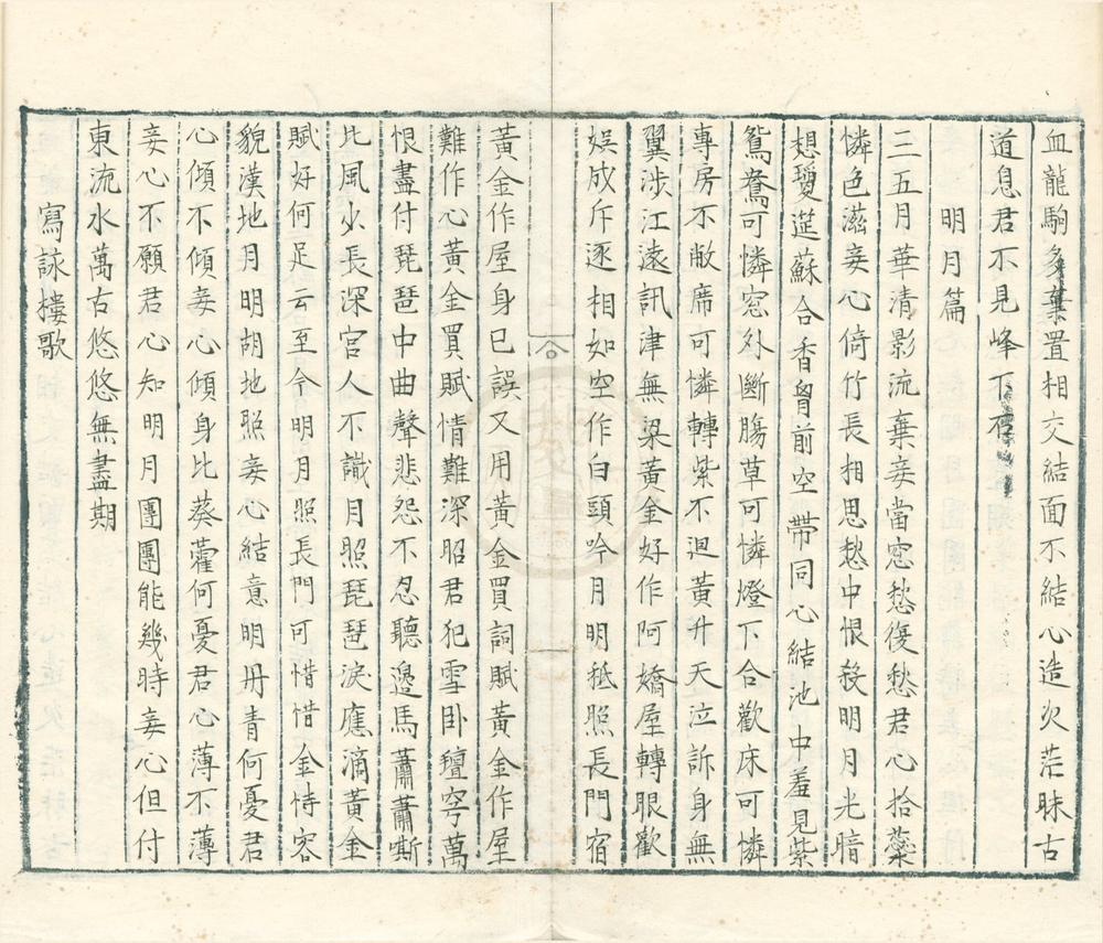 _艰征集一卷__
