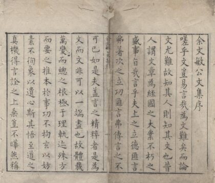 3275 余文敏公文集十五卷 0222171128 1.jpg