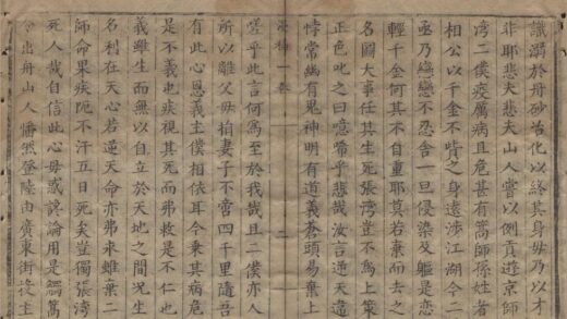 3276 栖霞山人漫稿三卷 0222171130 1.jpg