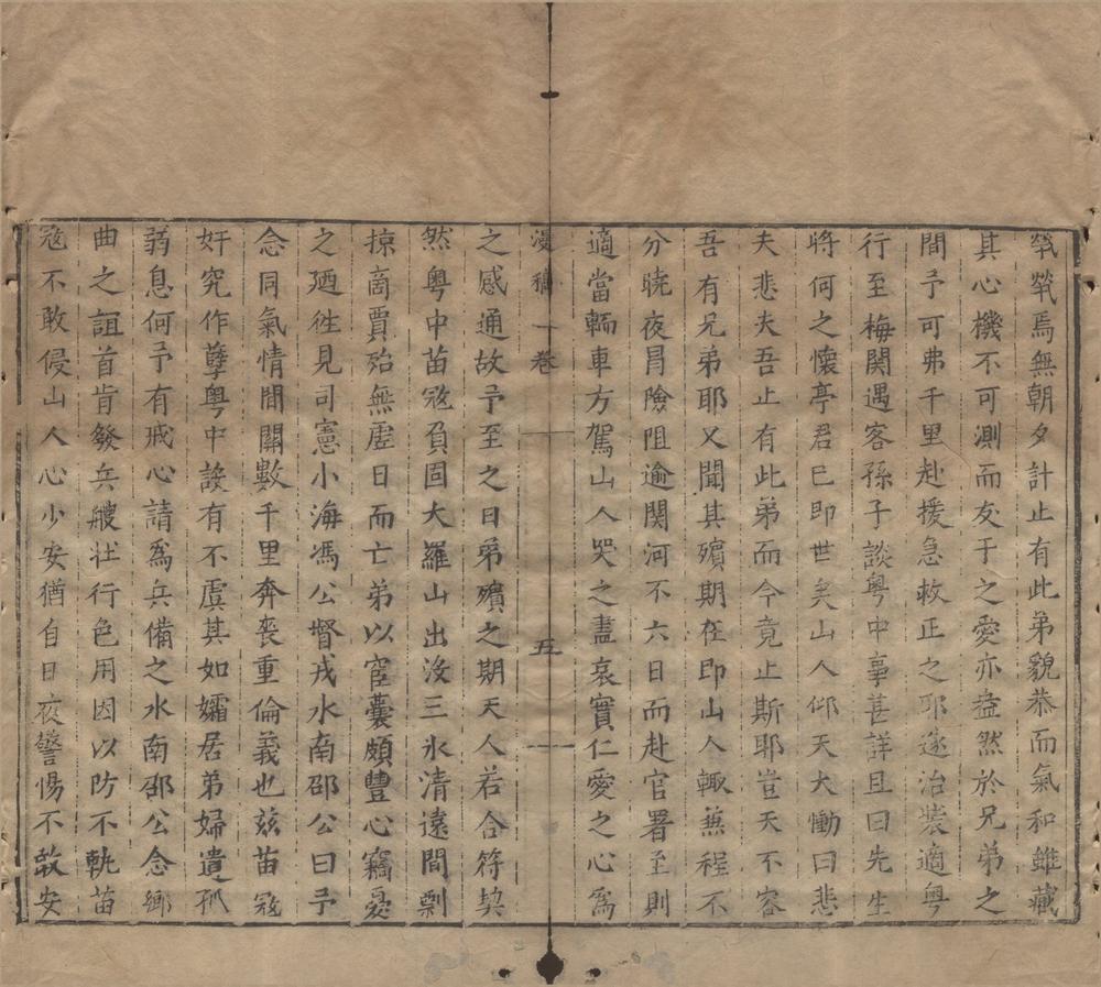 _栖霞山人漫稿三卷__