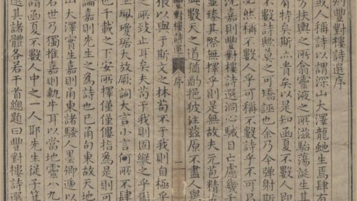 3279 丰对楼诗选四十三卷 0222171134 1.jpg