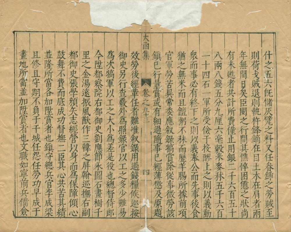 _太函集一百二十卷目录六卷__