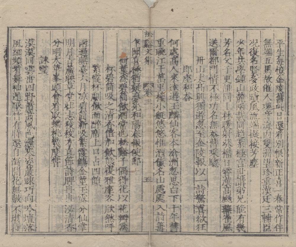 _程松溪先生文集十卷__