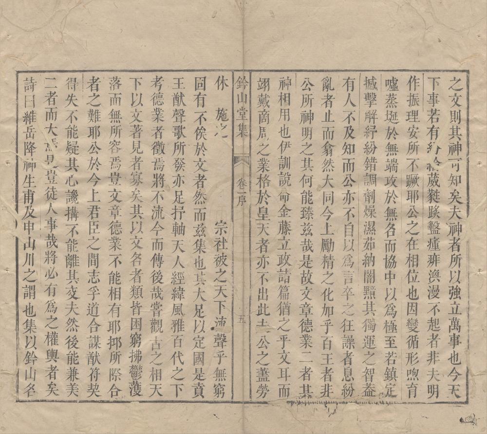 _钤山堂集四十卷__