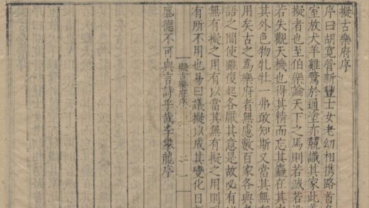 3291 拟古乐府二卷 0222171152 1.jpg