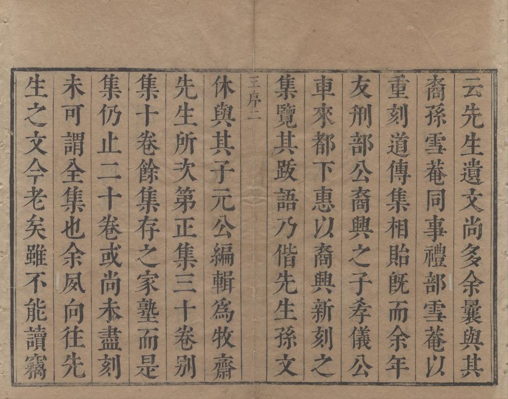 _震川先生文集三十卷别集十卷附录一卷补编一卷__