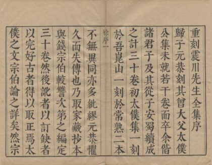 3293 震川先生文集三十卷别集十卷附录一卷补编一卷 0222171155 1.jpg