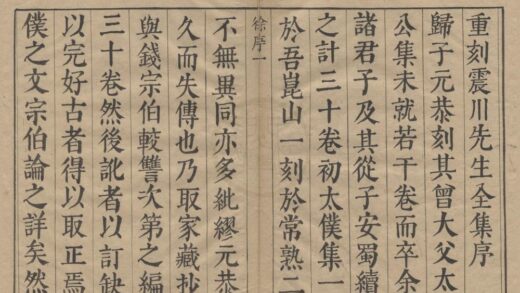 3293 震川先生文集三十卷别集十卷附录一卷补编一卷 0222171155 1.jpg