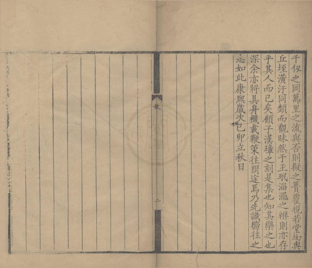 _归震川先生尺牍二卷__