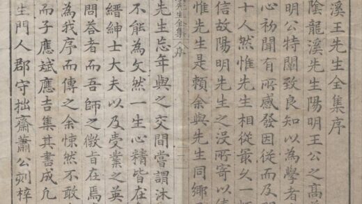 3302 龙溪王先生全集二十卷 0222171208 1.jpg