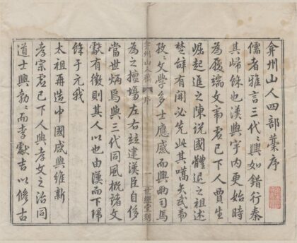 3305 弇州山人四部稿一百七十四卷目録十二卷 0223105741 1.jpg