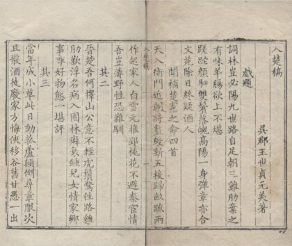 3306 入楚稿一卷入晋稿一卷入浙稿二卷入魏稿二卷 0222171248 1.jpg