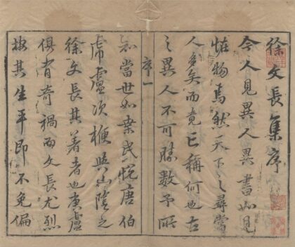 3308 徐文长文集三十卷四声猿一卷 0222171251 1.jpg